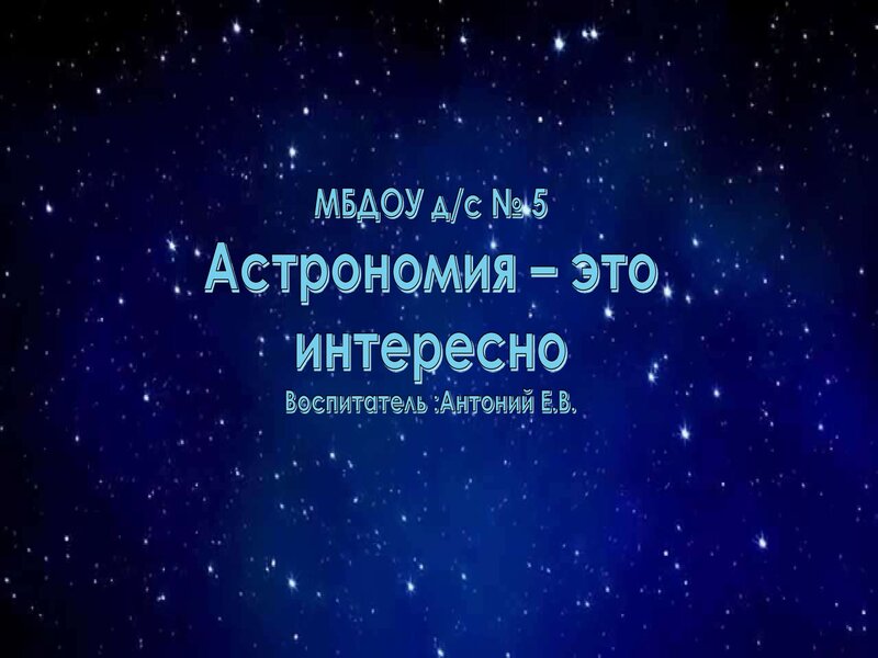 astronomiya_00001