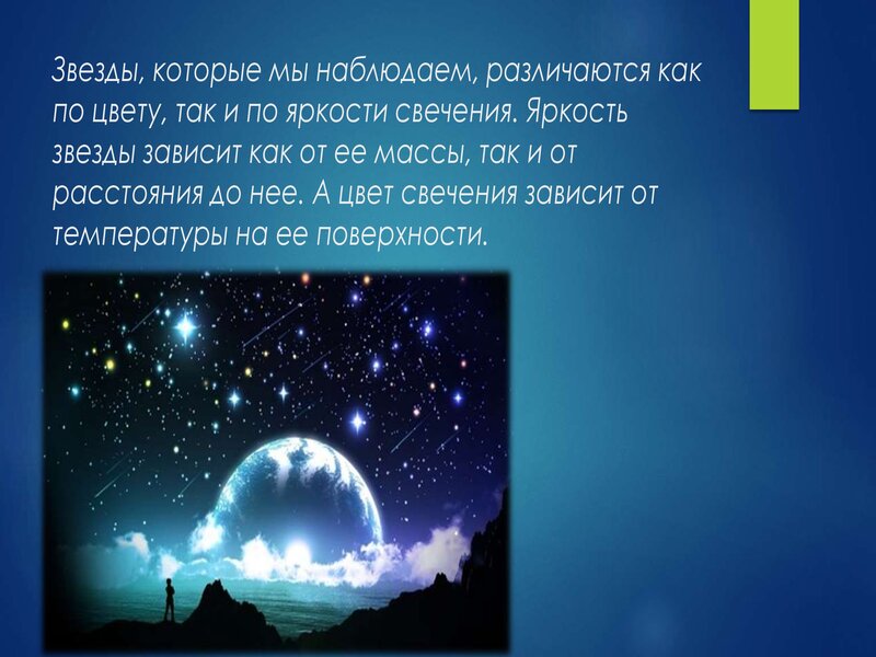astronomiya_00008