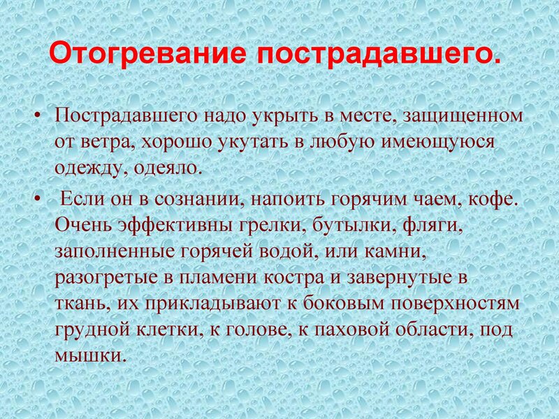 ПРАВИЛА ПОВЕДЕНИЯ И МЕРЫ БЕЗОПАСНОСТИ НА ВОДЕ И НА ЛЬДУ  В ОСЕННЕ-ЗИМНЕЕ  ВРЕМЯ