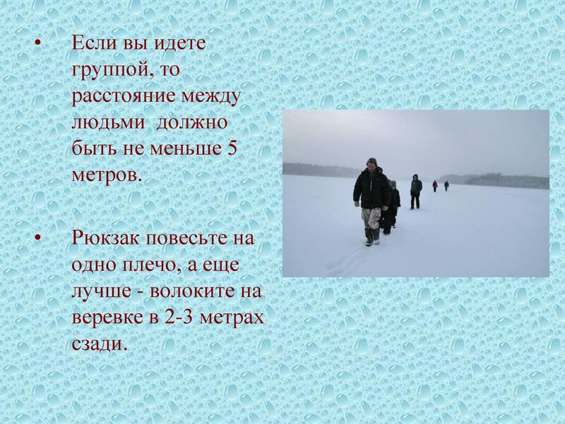 ПРАВИЛА ПОВЕДЕНИЯ И МЕРЫ БЕЗОПАСНОСТИ НА ВОДЕ И НА ЛЬДУ  В ОСЕННЕ-ЗИМНЕЕ  ВРЕМЯ