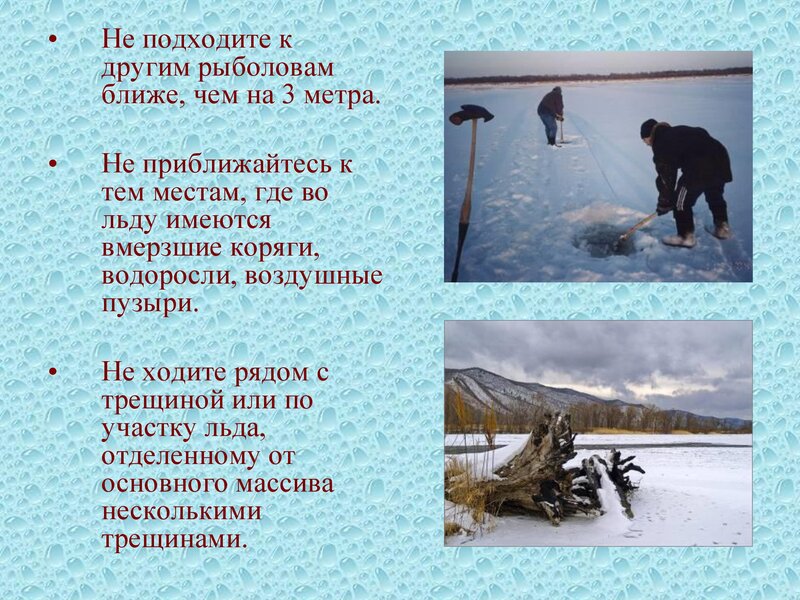 ПРАВИЛА ПОВЕДЕНИЯ И МЕРЫ БЕЗОПАСНОСТИ НА ВОДЕ И НА ЛЬДУ  В ОСЕННЕ-ЗИМНЕЕ  ВРЕМЯ