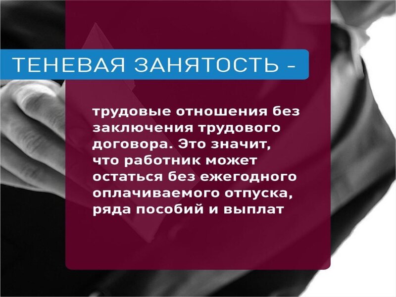 Неделя правовой грамотности по вопросам трудовых отношений «Краснодарский край — территория без тени»