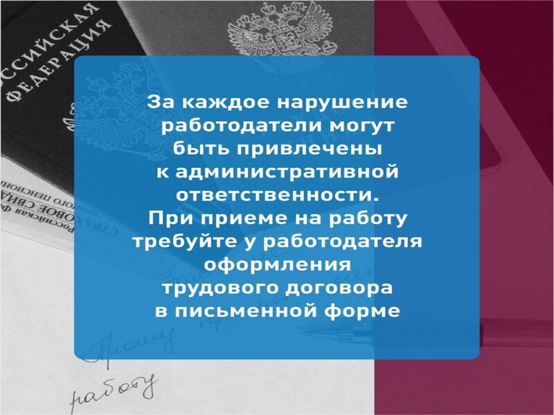 Неделя правовой грамотности по вопросам трудовых отношений «Краснодарский край — территория без тени»