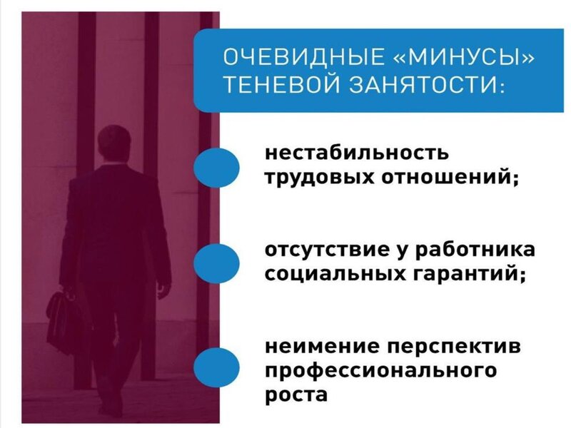 Неделя правовой грамотности по вопросам трудовых отношений «Краснодарский край — территория без тени»